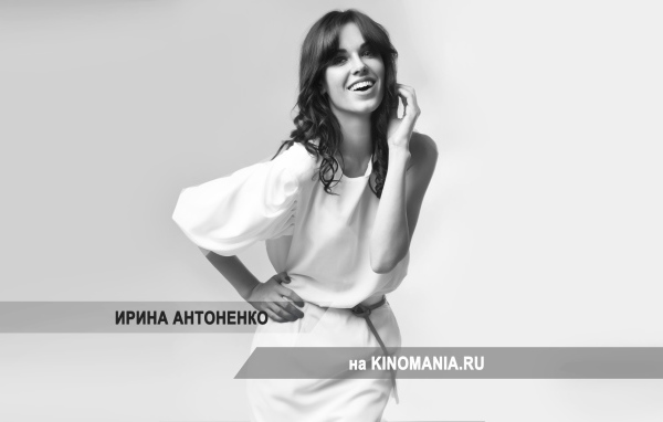 Супермодель Ирина Антоненко