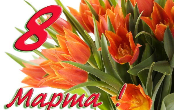 Замечательный букет на 8 марта