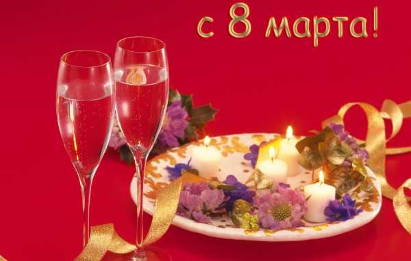 Праздничный стол на 8 марта