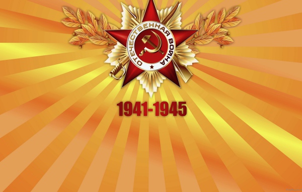 Обои в День Победы 9 мая