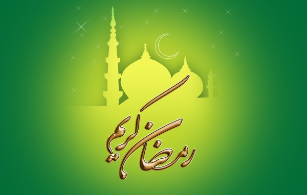 Зеленый Рамадан