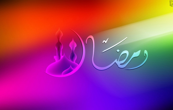 Священный месяц Рамадана