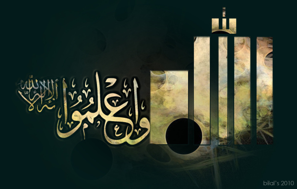 Мусульманский Рамадан