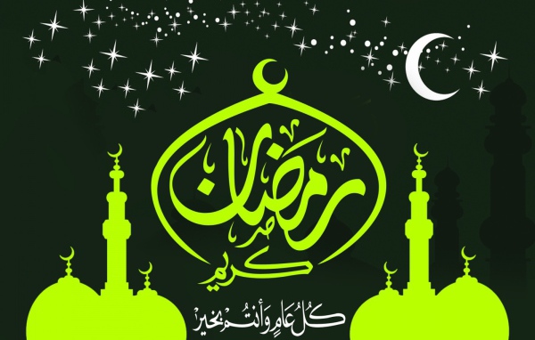 Праздник Рамадан