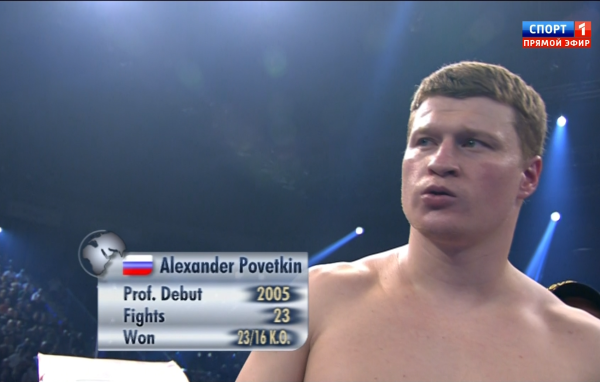 Знаменитый спортсмен Александр Поветкин