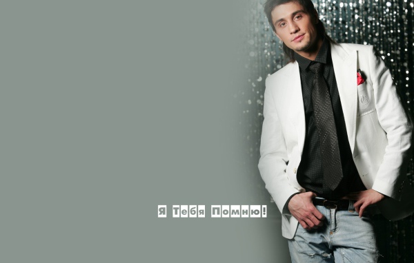 Популярная суперзвезда Дима Билан