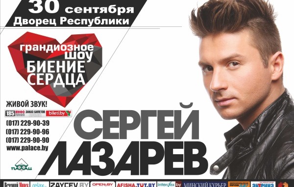 Популярная Кинозвезда Сергей Лазарев