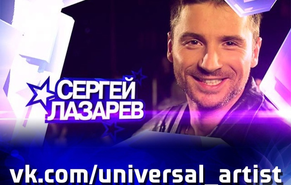 Русский актер Сергей Лазарев