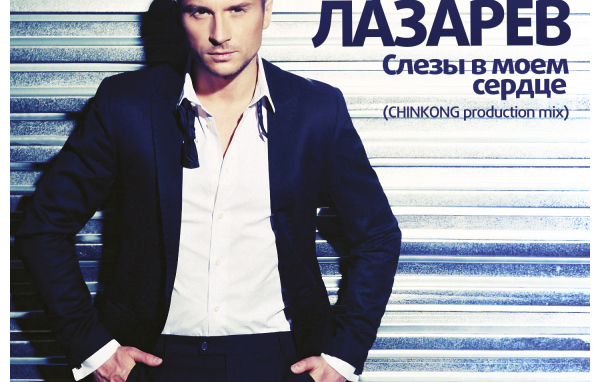 Русский киноактер Сергей Лазарев