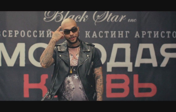 Знаменитая Суперзвезда Тимати