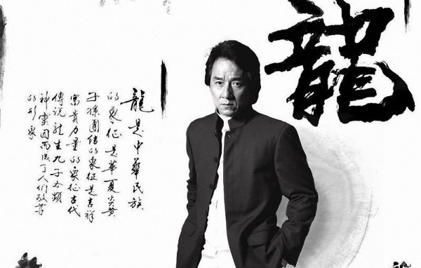 Популярный Актер Джеки Чан