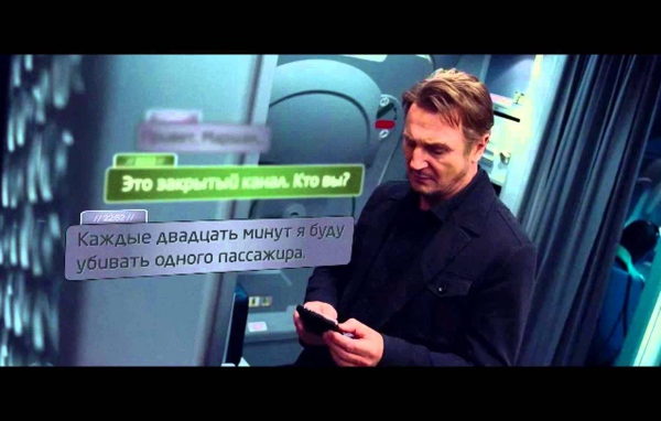 Кадр из фильма Воздушный маршал