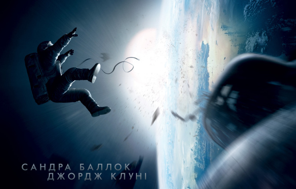 Кадр из фильма Гравитация