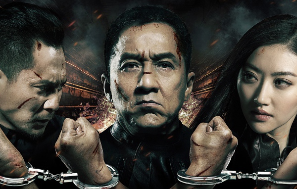 Джеки Чан Полицейская история 2013