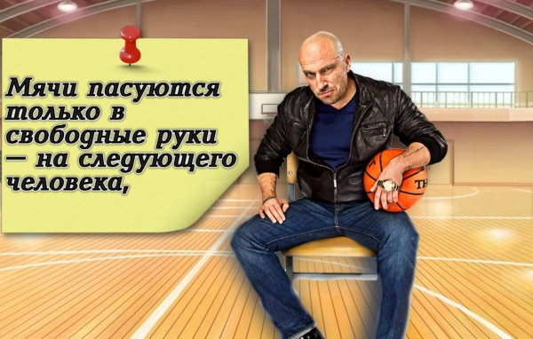 Цитата Фомы из сериала Физрук