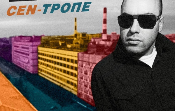 SLIM - Сан - Трапе