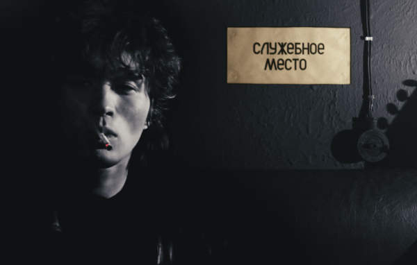 Актер и музыкант Виктор Цой