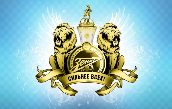 Львы ФК Зенит