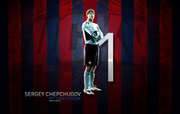 Вратарь ЦСКА Сергей Чепчугов