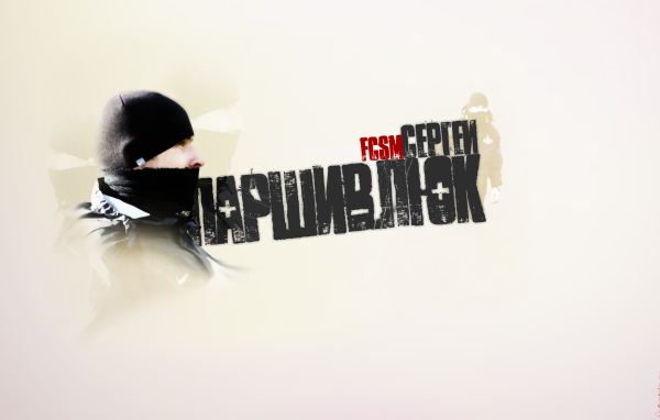 Сергей Паршивлюк капитан Спартака обои