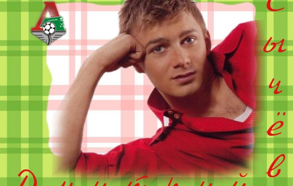 Дмитрий Сычев футболист клуба Локомотив