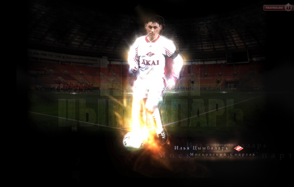 Легендарный футболист Илья Цымбаларь