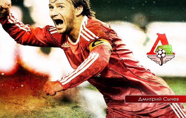Нападающий Локомотива Дмитрий Сычев