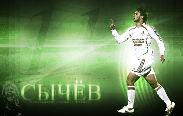 Нападающий Локомотива Дмитрий Сычев фото