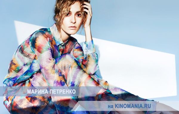 Популярная модель Марина Петренко