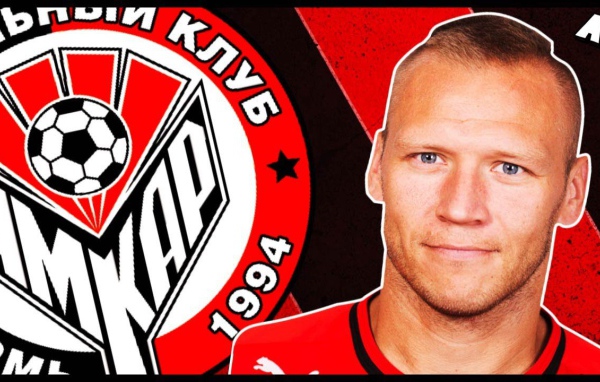Сергей Нарубин вратарь клуба Амкар