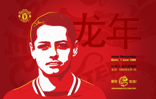 Популярный футбольный клуб Манчестер Юнайтед