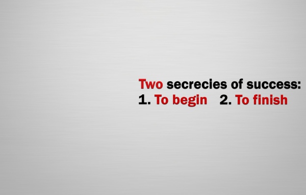 Секрет успеха - начать и закончить