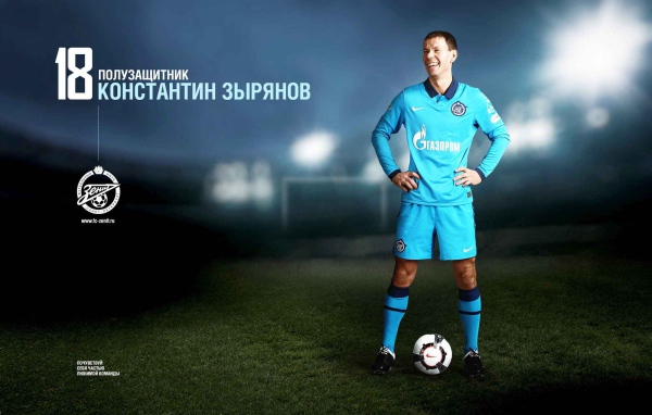 Константин Зырянов полузащитник Зенита фото