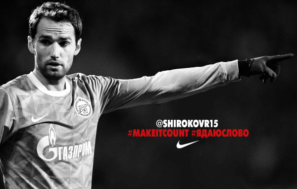 Роман Широков полузащитник Зенита в игре