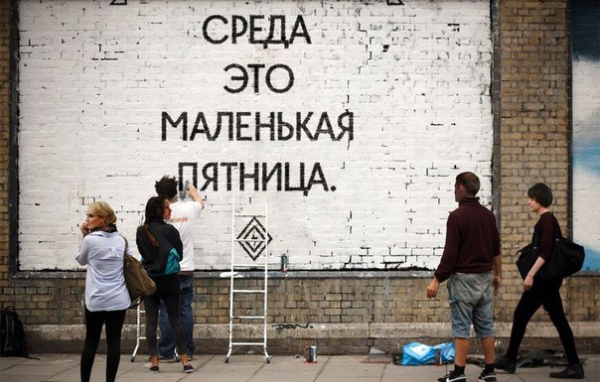 Среда это маленькая пятница