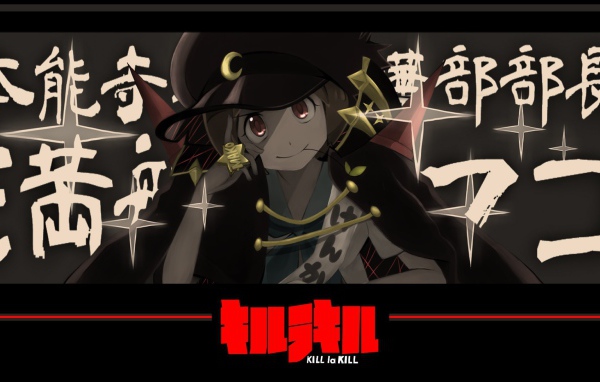 Японское аниме Kill la Kill