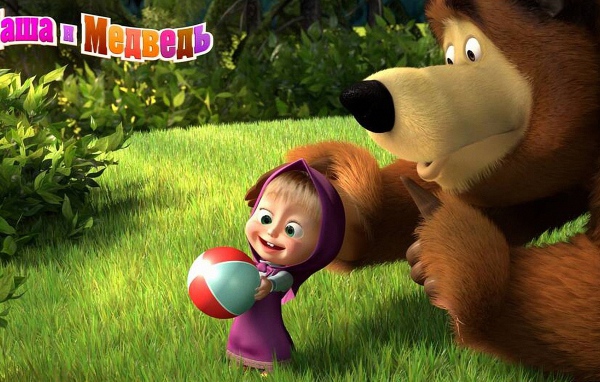 Маша и медведь играют в мяч