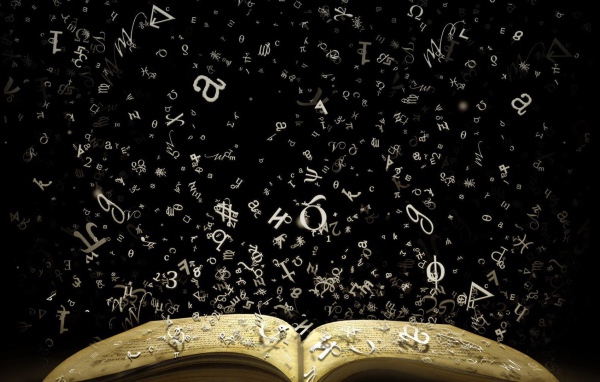 Белые буквы покидают книгу