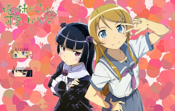 Персонажи аниме Моя сестренка не может быть такой милашкой