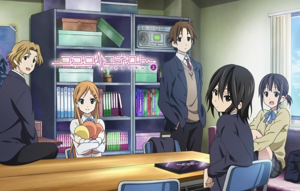 Друзья в библиотеке, аниме Связь сердец