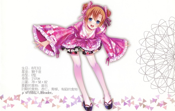 Девушка Коусака из аниме Love Live