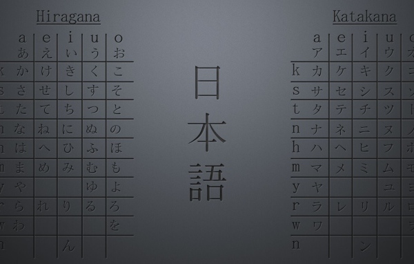 Японский алфавит, серый фон