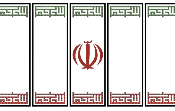 Символ Ирана на белом фоне