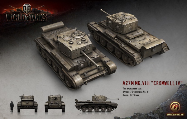 Крейсерский танк Кромвель, игра World of Tanks