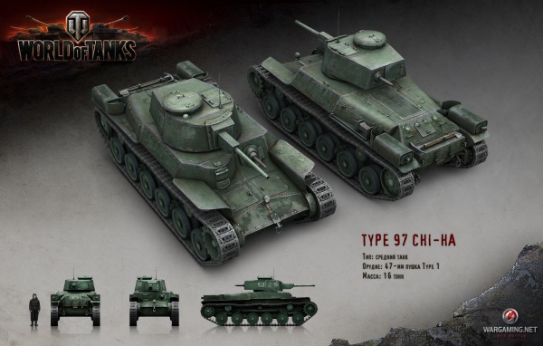 Средний танк тип 97, игра World of Tanks