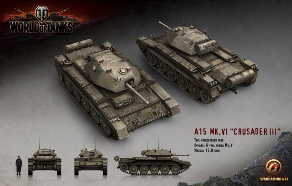 Танк А-15, игра World of Tanks