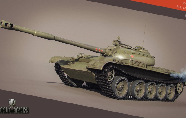 Игра World of Tanks, танк Т-54