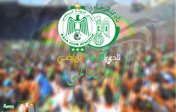 Символика футбольного клуба Раджа Касабланка, Марокко