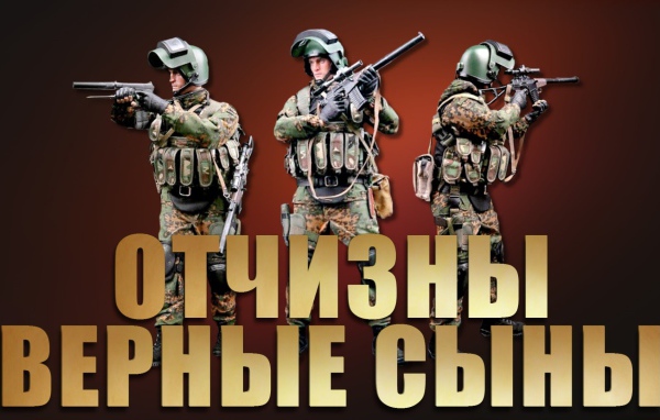 Настоящие мужчины защитники отечества 