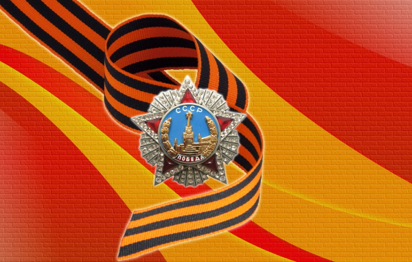 Орден Победы с георгиевской лентой к 9 мая 